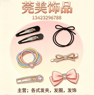 莞美德阳线上分站